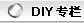 diy