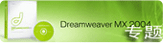 dreamweaver