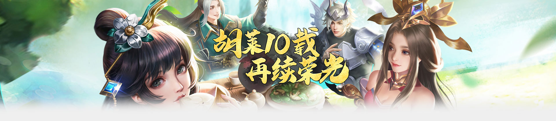胡莱三国攻略：打造最强阵容征服天下