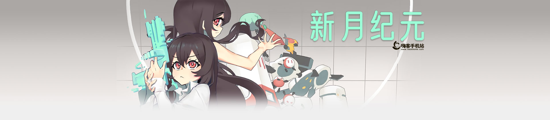 私服新纪元