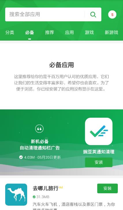 �㶹����ô��ȡ��� �㶹����Ϸ���ʹ�ý̳�[��ͼ]ͼƬ2