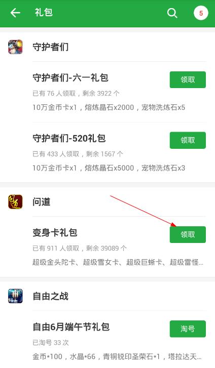 �㶹����ô��ȡ��� �㶹����Ϸ���ʹ�ý̳�[��ͼ]ͼƬ4