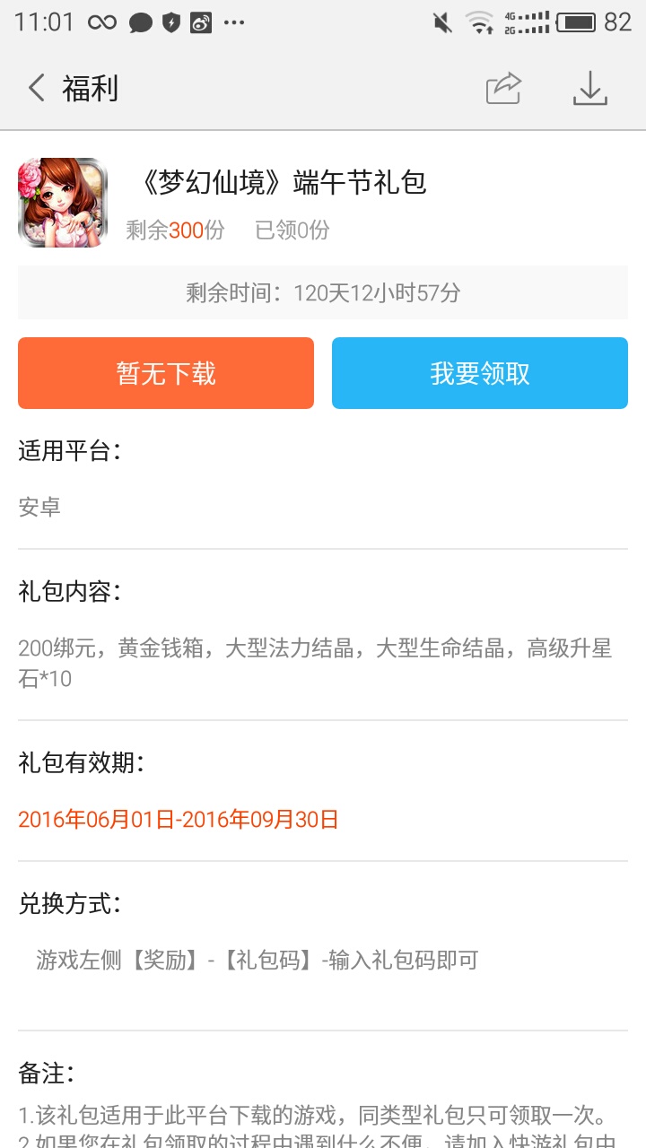 �¿���Ϸ����ô��ȡ����� �¿���Ϸ�������ȡ�̳�[��ͼ]ͼƬ4