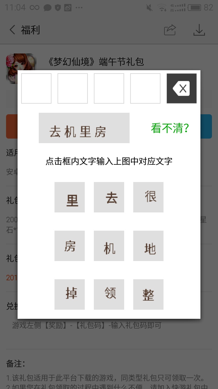 �¿���Ϸ����ô��ȡ����� �¿���Ϸ�������ȡ�̳�[��ͼ]ͼƬ6