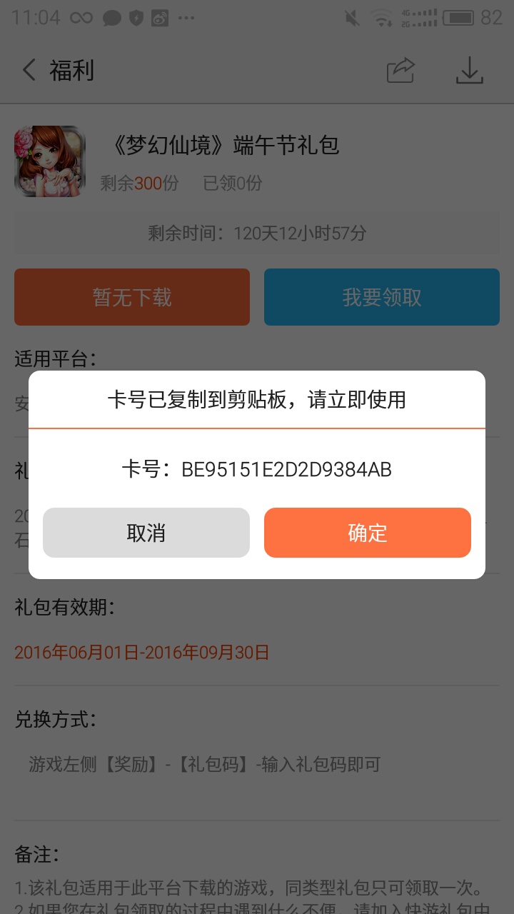 �¿���Ϸ����ô��ȡ����� �¿���Ϸ�������ȡ�̳�[��ͼ]ͼƬ7